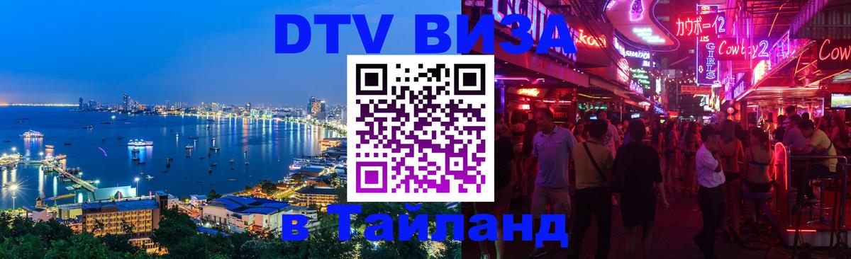 Оформление DTV визы под ключ: стоимость и тарифы, только загранпаспорт - Жуковский  19.11.2025 